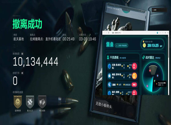 容器透视三角洲透视自瞄效果